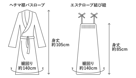 今治タオル バスローブ サイズ